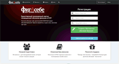 Desktop Screenshot of figasebe.ru