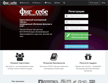 Tablet Screenshot of figasebe.ru